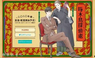 侦探物语在线观看,在线解密,探案之旅开启 第2张 侦探物语在线观看,在线解密,探案之旅开启 第2张