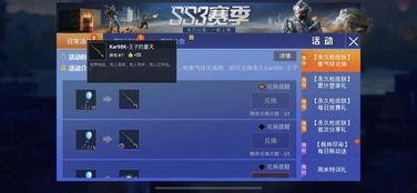 和平精英军需最新爆料八月 第3张 和平精英军需最新爆料八月 第3张