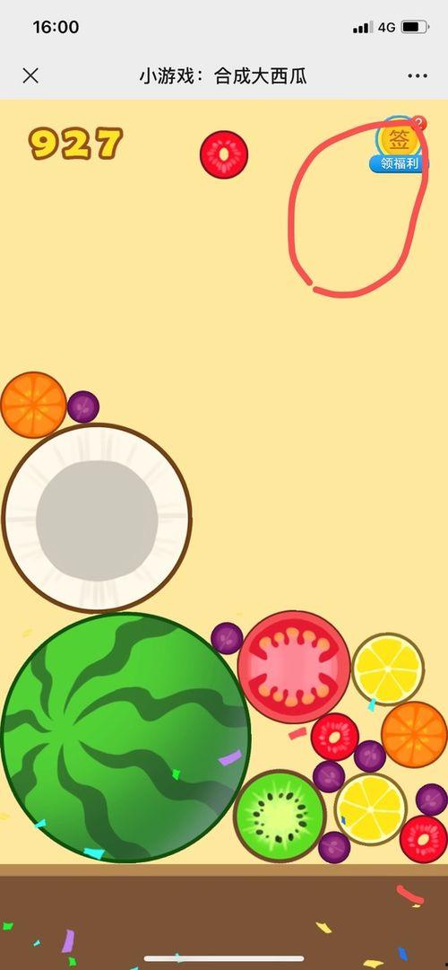 吃瓜娱乐小游戏有哪些,轻松畅玩解锁快乐时光 第2张 吃瓜娱乐小游戏有哪些,轻松畅玩解锁快乐时光 第2张