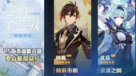 原神爆料的人是谁啊视频,揭秘视频背后的神秘力量 第2张 原神爆料的人是谁啊视频,揭秘视频背后的神秘力量 第2张