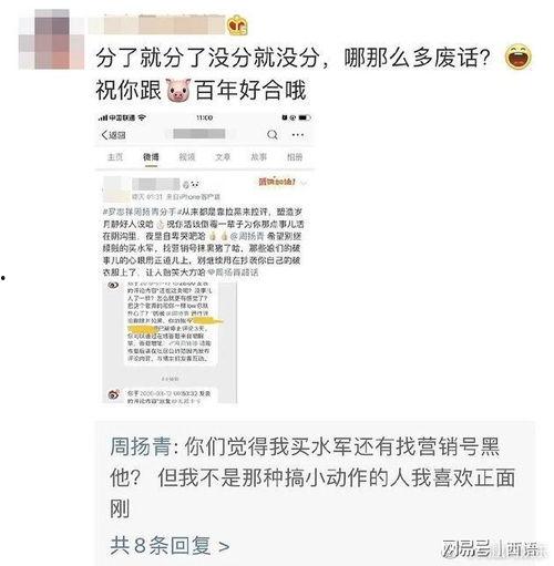 最新爆料周杨青视频播放,揭秘背后惊人真相 第3张 最新爆料周杨青视频播放,揭秘背后惊人真相 第3张