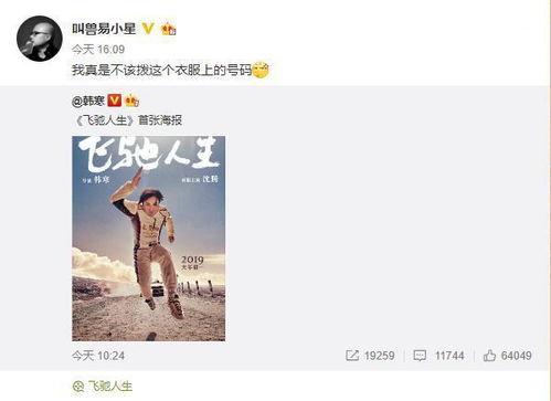 韩寒新电影爆料视频,颠覆传统，挑战视觉极限