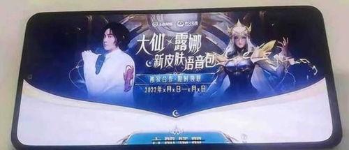 露娜新皮肤特效爆料视频,炫酷特效，视觉盛宴来袭！