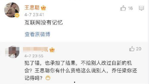 圈内网红大爆料  第2张