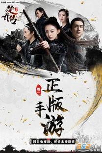 在线观看楚乔传,宫廷斗争与爱情纠葛的传奇之旅  第2张