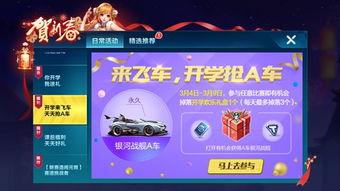 飞车最新点券礼包爆料中,最新爆料带你畅享速度与激情 第3张 飞车最新点券礼包爆料中,最新爆料带你畅享速度与激情 第3张