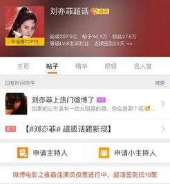 85后小花今日爆料微博,揭秘娱乐圈不为人知的一面 第2张 85后小花今日爆料微博,揭秘娱乐圈不为人知的一面 第2张