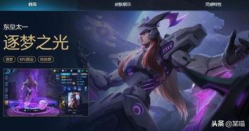 东皇逐梦之光爆料视频,揭秘全新爆料视频中的神秘内容