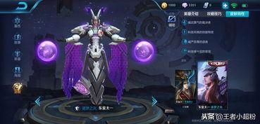 东皇逐梦之光爆料视频,揭秘全新爆料视频中的神秘内容 第2张 东皇逐梦之光爆料视频,揭秘全新爆料视频中的神秘内容 第2张