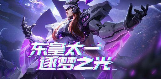 东皇逐梦之光爆料视频,揭秘全新爆料视频中的神秘内容 第3张 东皇逐梦之光爆料视频,揭秘全新爆料视频中的神秘内容 第3张