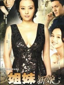 姐妹新娘在线观看,浪漫婚礼背后的姐妹情深  第2张