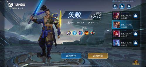 最新王者爆料玩家全退游,揭秘玩家集体离场背后的真相 第3张 最新王者爆料玩家全退游,揭秘玩家集体离场背后的真相 第3张