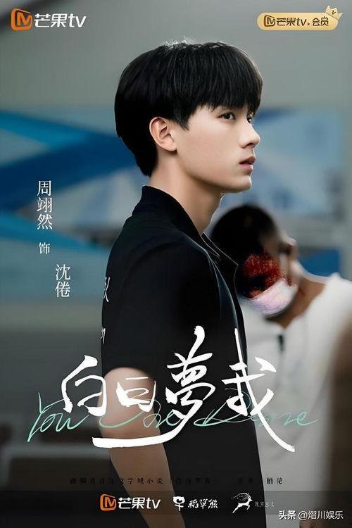 圈内人爆料周翊然视频是哪一期  第2张