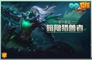 最新猎铠爆料,神秘力量觉醒，全新冒险篇章即将开启！  第2张