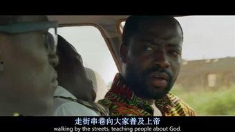 电影弗里敦在线观看,战火中的希望之光  第3张