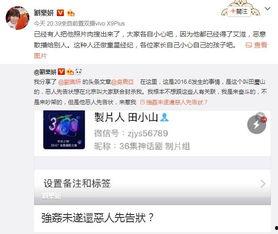 圈内爆料人员是指谁啊,圈内爆料人员身份大猜想