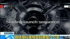 核武战争最新爆料视频在线观看,最新爆料视频深度解析