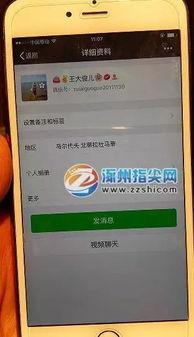 女子微信爆料视频大全,揭秘生活百态，直击社会热点  第2张