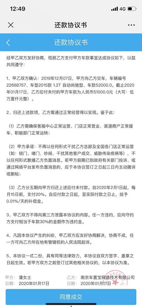 讨债行程爆料视频大全,视频大全背后的债务追讨风云  第2张