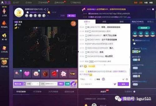 觅路直播爆料视频大全,觅路直播爆料视频大全精彩瞬间汇总  第3张
