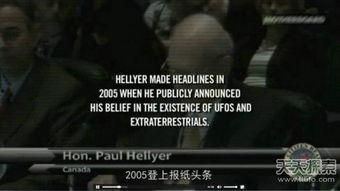 最新外星爆料是真的吗视频,真相还是虚构？  第3张