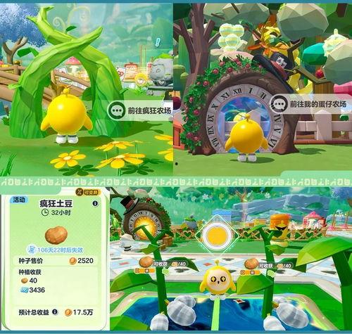 蛋仔农场爆料最新消息,神秘更新即将来袭，农场生活焕然一新！