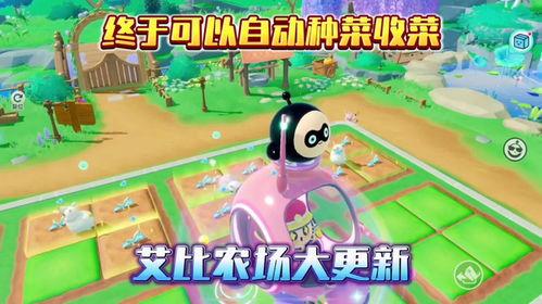 蛋仔农场爆料最新消息,神秘更新即将来袭，农场生活焕然一新！  第3张