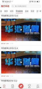 大武口新闻爆料  第3张