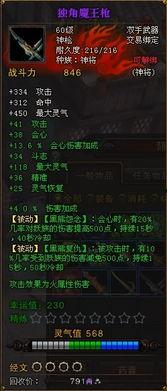 斗战神最新更新爆料  第3张