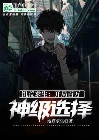 求生者故事视频爆料 第1张 求生者故事视频爆料 第1张