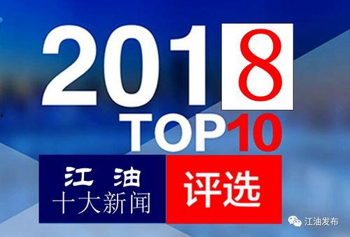 江油新闻媒体爆料电话,揭秘背后真相! 第3张 江油新闻媒体爆料电话,揭秘背后真相! 第3张