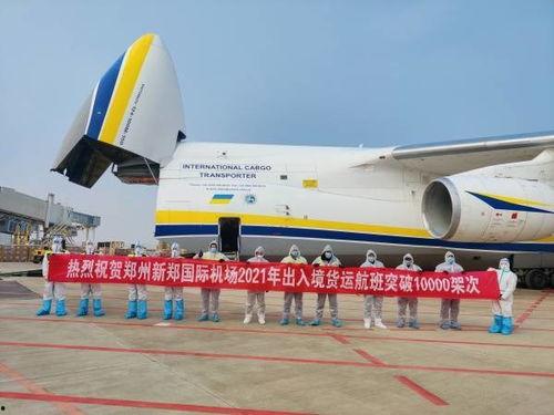 郑州国际航班最新爆料,揭秘航线调整与航班恢复情况 第1张 郑州国际航班最新爆料,揭秘航线调整与航班恢复情况 第1张