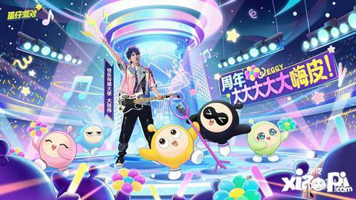 蛋仔派对爆料最新在哪看,揭秘最新动态，尽在独家追踪！