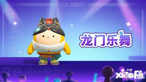 蛋仔派对爆料最新在哪看,揭秘最新动态，尽在独家追踪！  第3张