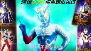 最新奥特曼卡片sp爆料,神秘力量觉醒,宇宙英雄集结! 第2张 最新奥特曼卡片sp爆料,神秘力量觉醒,宇宙英雄集结! 第2张