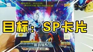 最新奥特曼卡片sp爆料,神秘力量觉醒,宇宙英雄集结! 第3张 最新奥特曼卡片sp爆料,神秘力量觉醒,宇宙英雄集结! 第3张