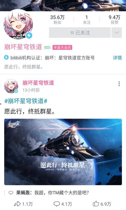 星铁爆料最新,神秘势力崛起，宇宙秩序面临挑战