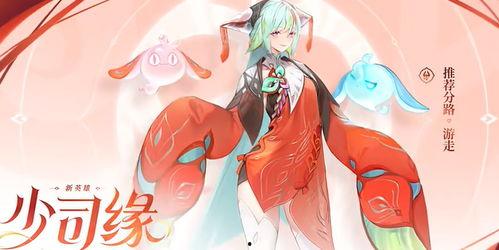 王者荣耀少司缘皮肤最新爆料,少司缘新皮肤惊艳亮相，神秘元素引发热议