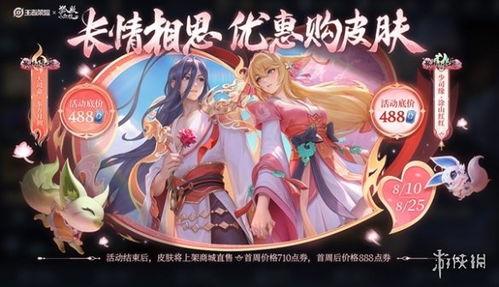 王者荣耀少司缘皮肤最新爆料,少司缘新皮肤惊艳亮相，神秘元素引发热议  第2张