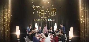 八时入席在线观看  第3张
